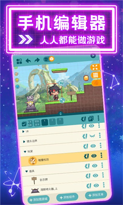 唤境引擎安卓版 截图5