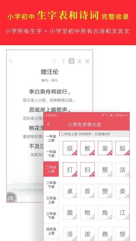 汉语字典专业版 截图1