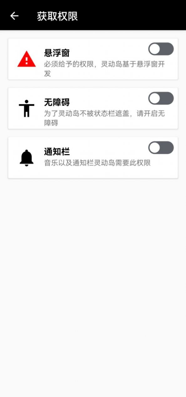 灵动岛 截图3