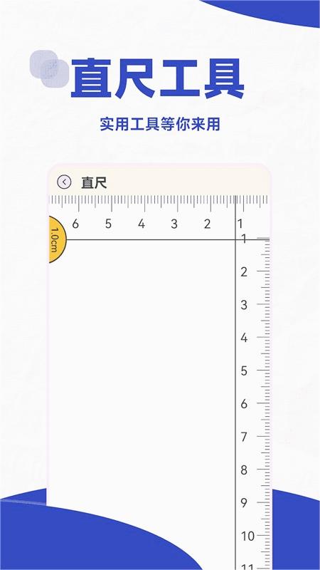 口算帮免费版 截图4