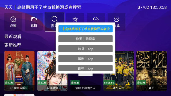 尊享影院电视版 截图3
