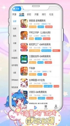 袋鼠手游 截图2