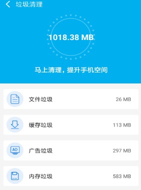 飞速清理专家 v1.0.0 1