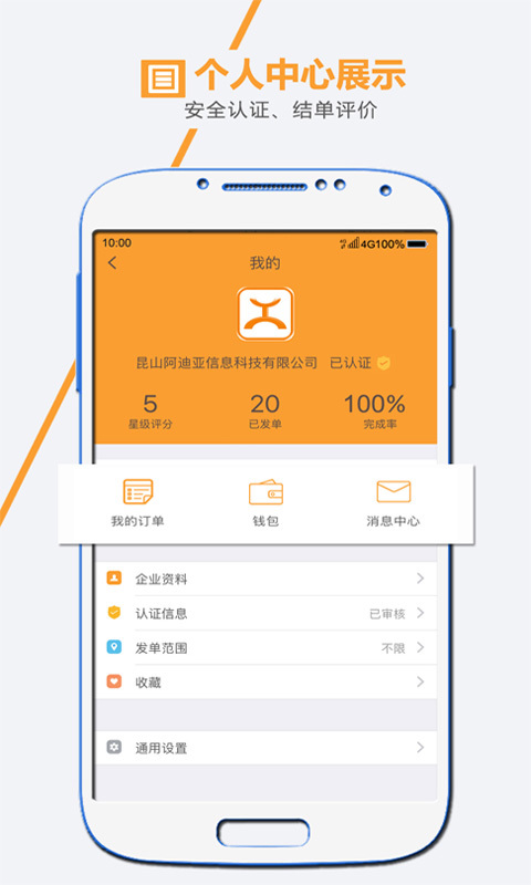 开工啦app 截图5