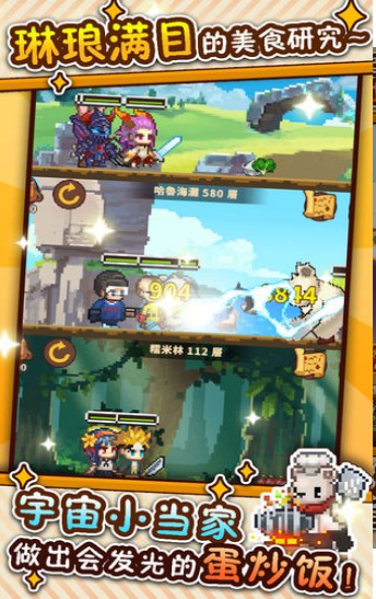 暴食大作战内置菜单版 截图3