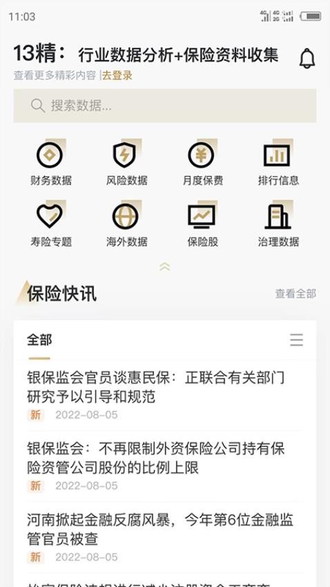 13精资讯app