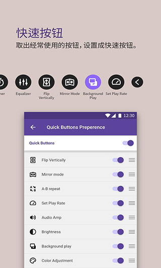 KMPlayer安卓版 截图1