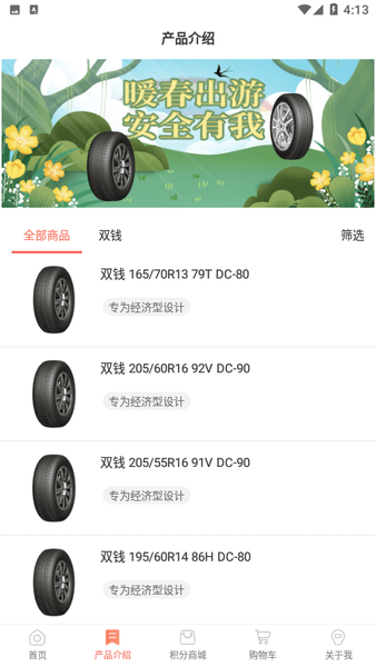 双钱e家业务通 截图1