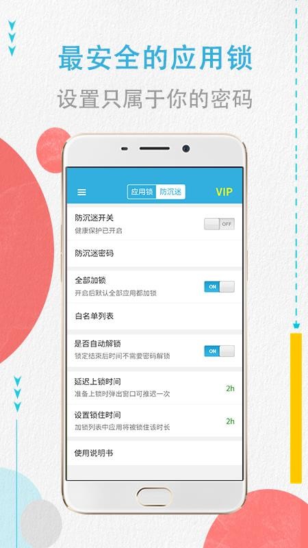 程序加密锁v4.3.6 截图4