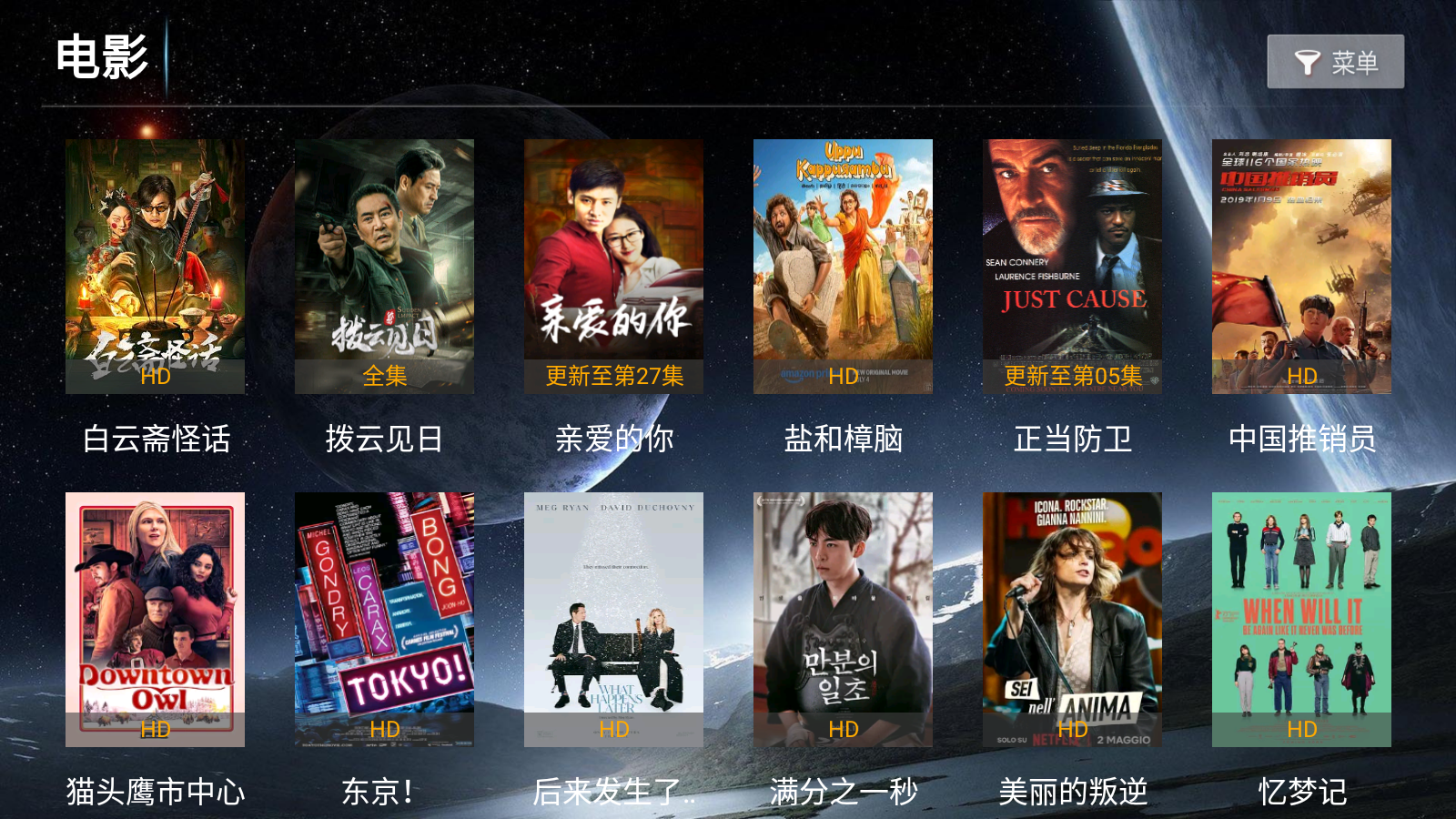 爱家影视 截图2