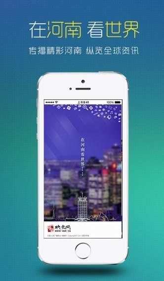 映象新闻app 截图1