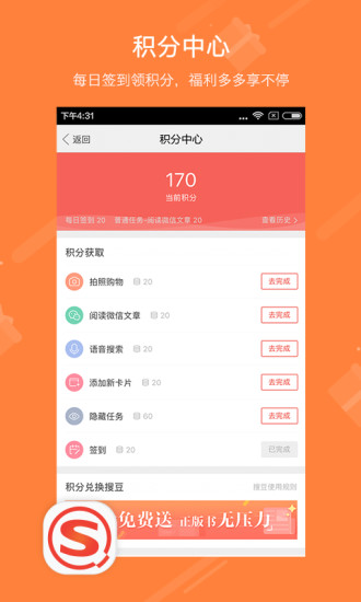 搜狗搜索旧版本免费 截图3