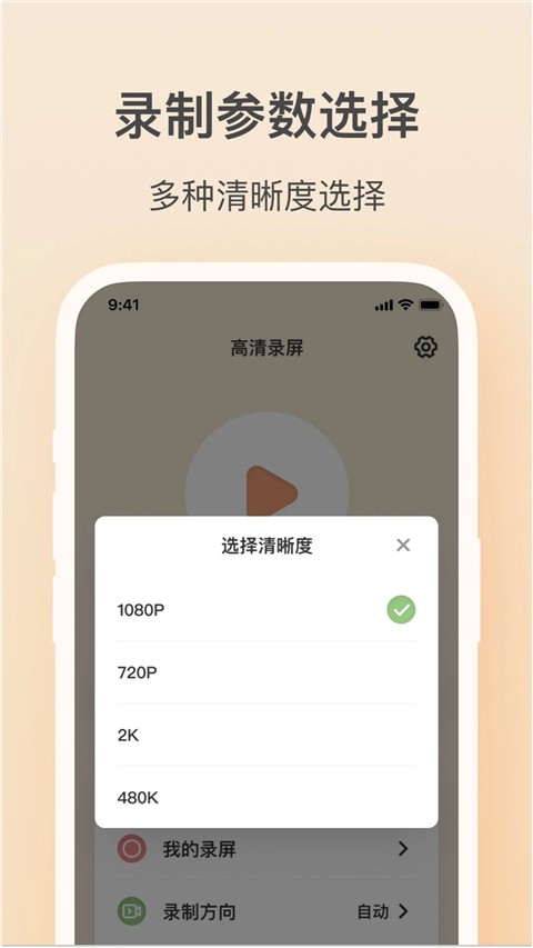 轻映录屏360专版 截图1
