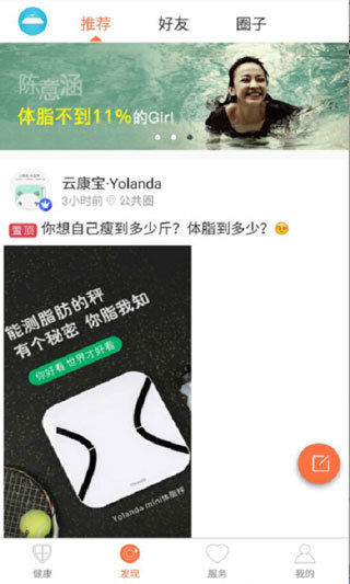 轻牛app 截图5