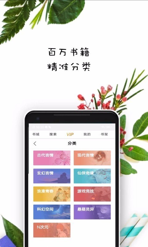 紫米小说 截图4