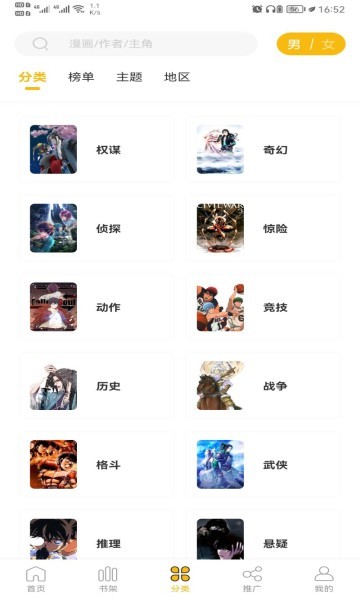 GET漫app最新版 截图1