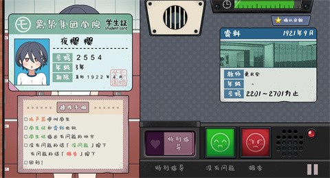 路人娘电车 截图4