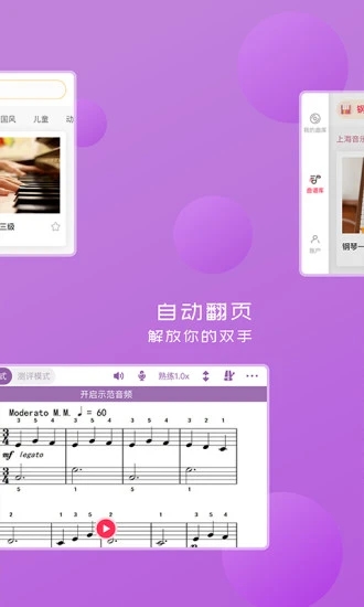 好多曲谱 截图1