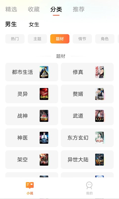 解闷看app 截图3