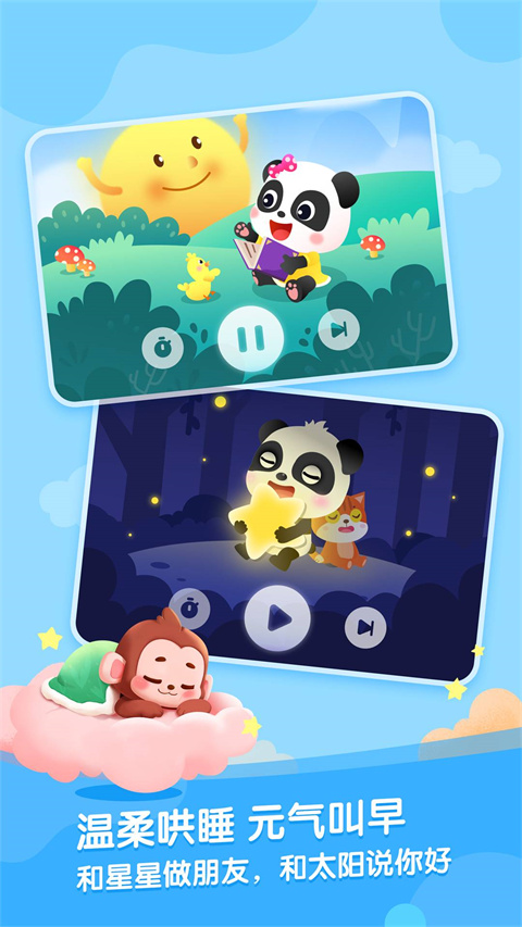 小布咕app 截图3