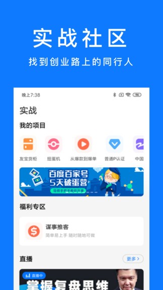 谋事软件 v5.9.6 安卓最新版 1