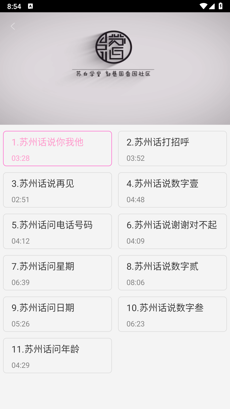 疯狂方言app官方版