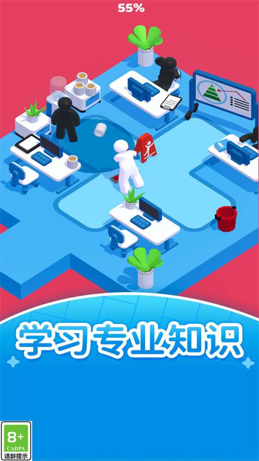 梦想生活模拟 截图1