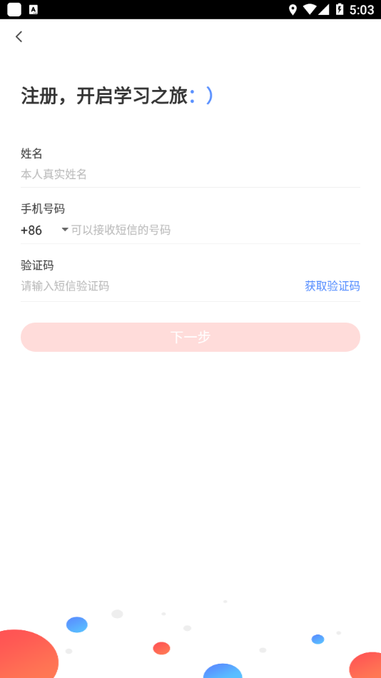 远大E平台app v1.18.1