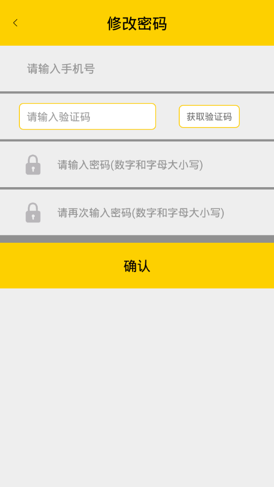 蜜罐管家app