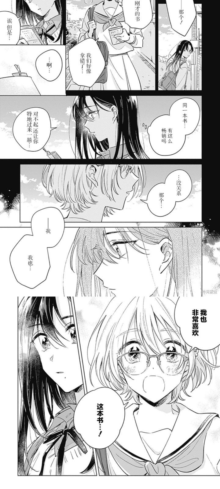 kobi官方app下载最新版 截图3