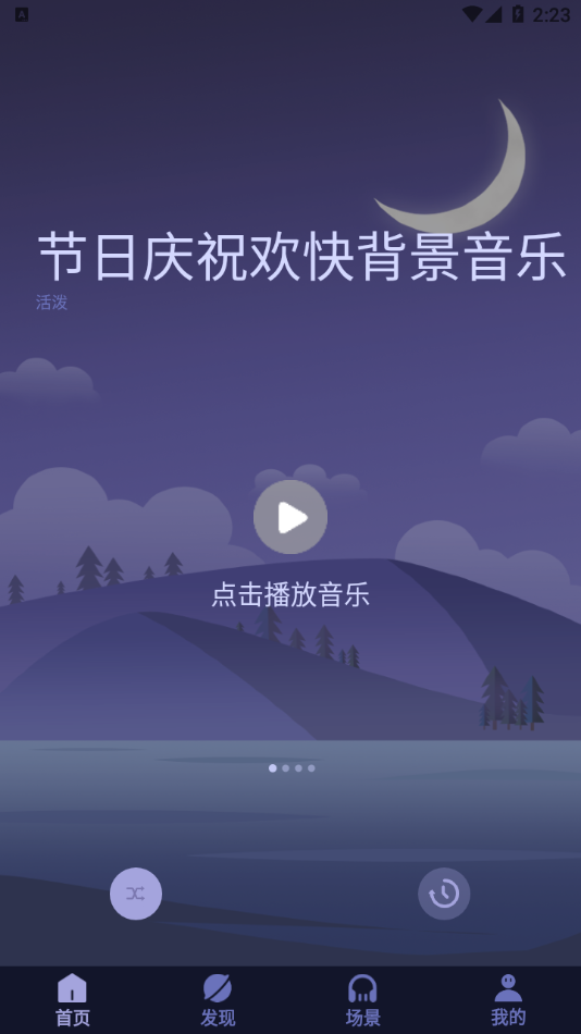 轻氧放空自我 截图1