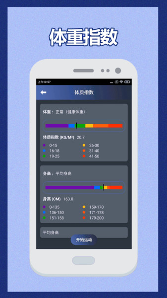 健身教练app v5.0.0227 截图1