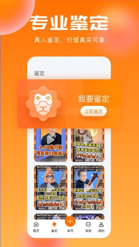 号玩么平台 v1.0.0 截图2