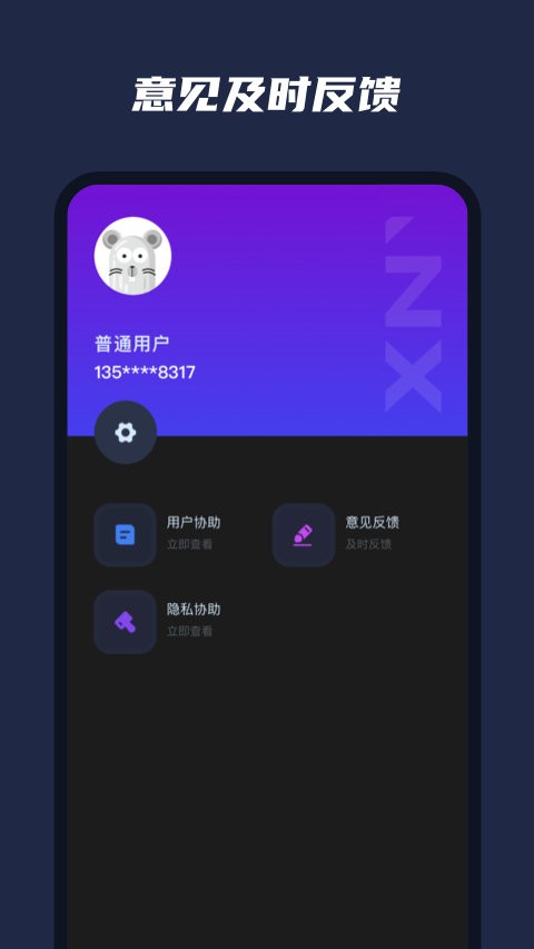 乐器模拟器 截图3