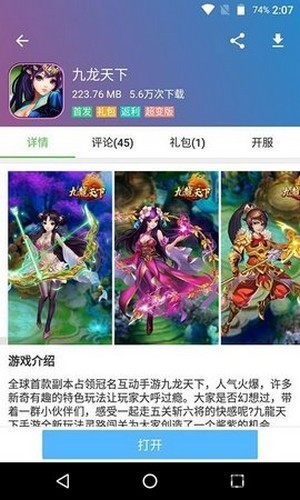 酷熊游戏盒子 截图2