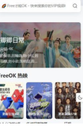 小鸟影视 截图4