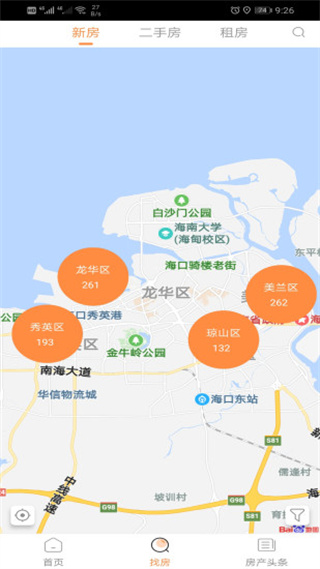 我房网 截图3