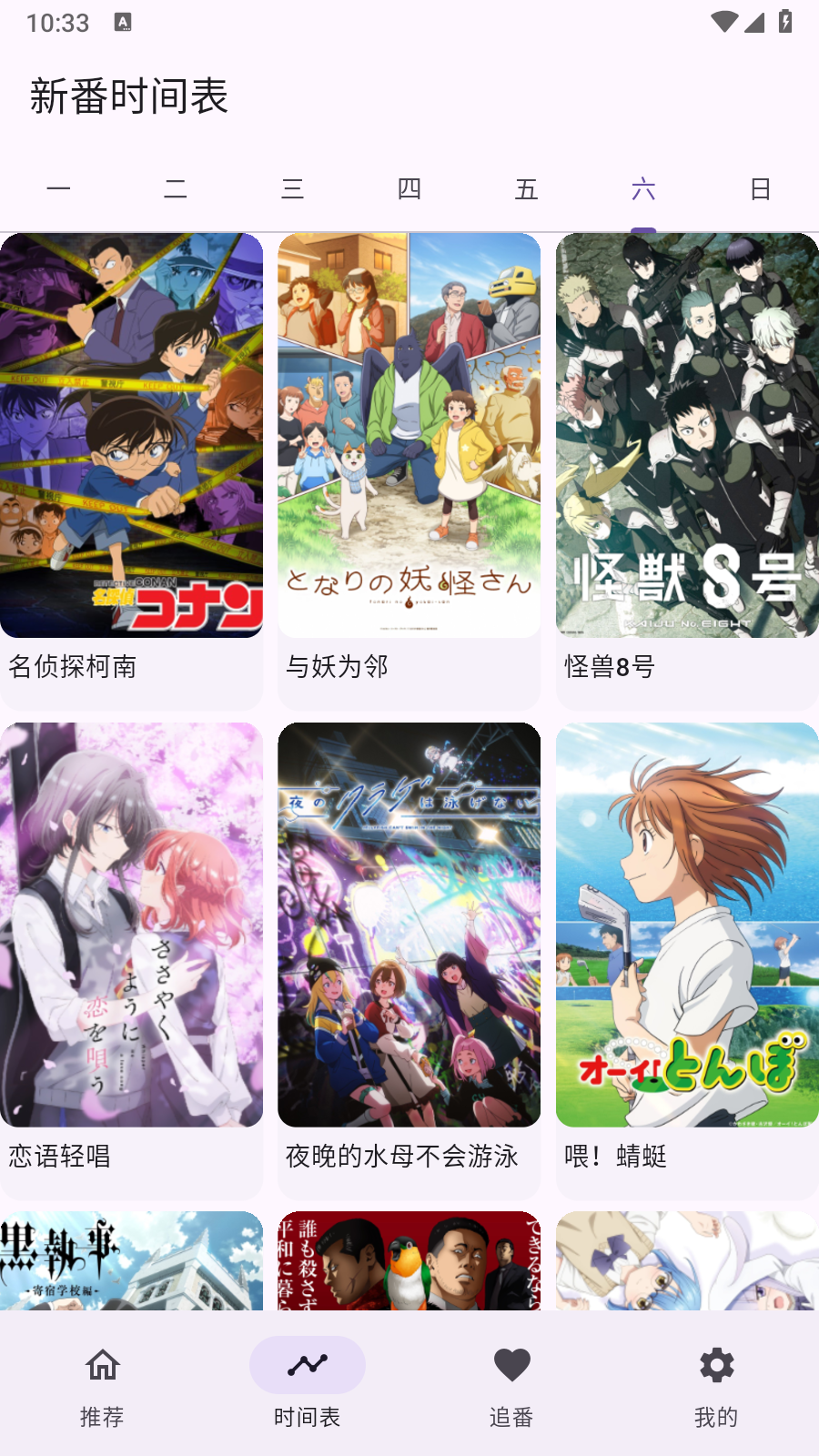 kazumi无广告版 截图1