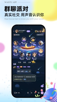 玩兔 截图2