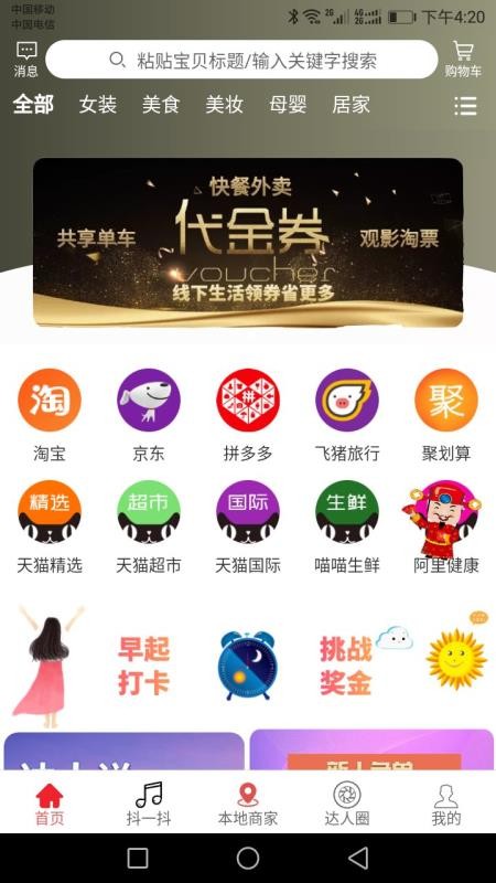 券老虎APP v1.3.73 截图2