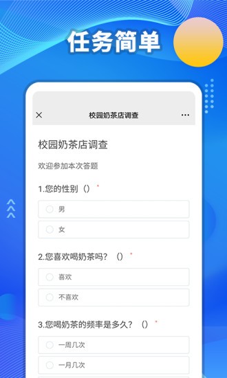 互帮侠 截图3