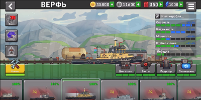 船舶模拟器 截图3