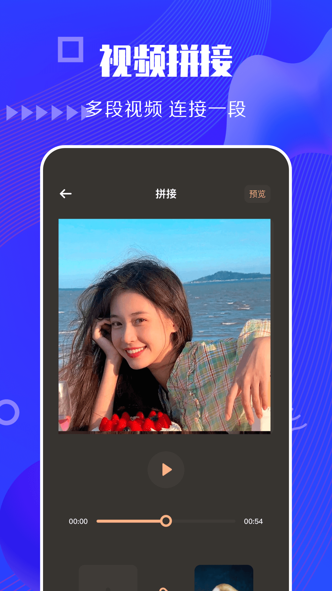 快狗视频免费下载 截图4