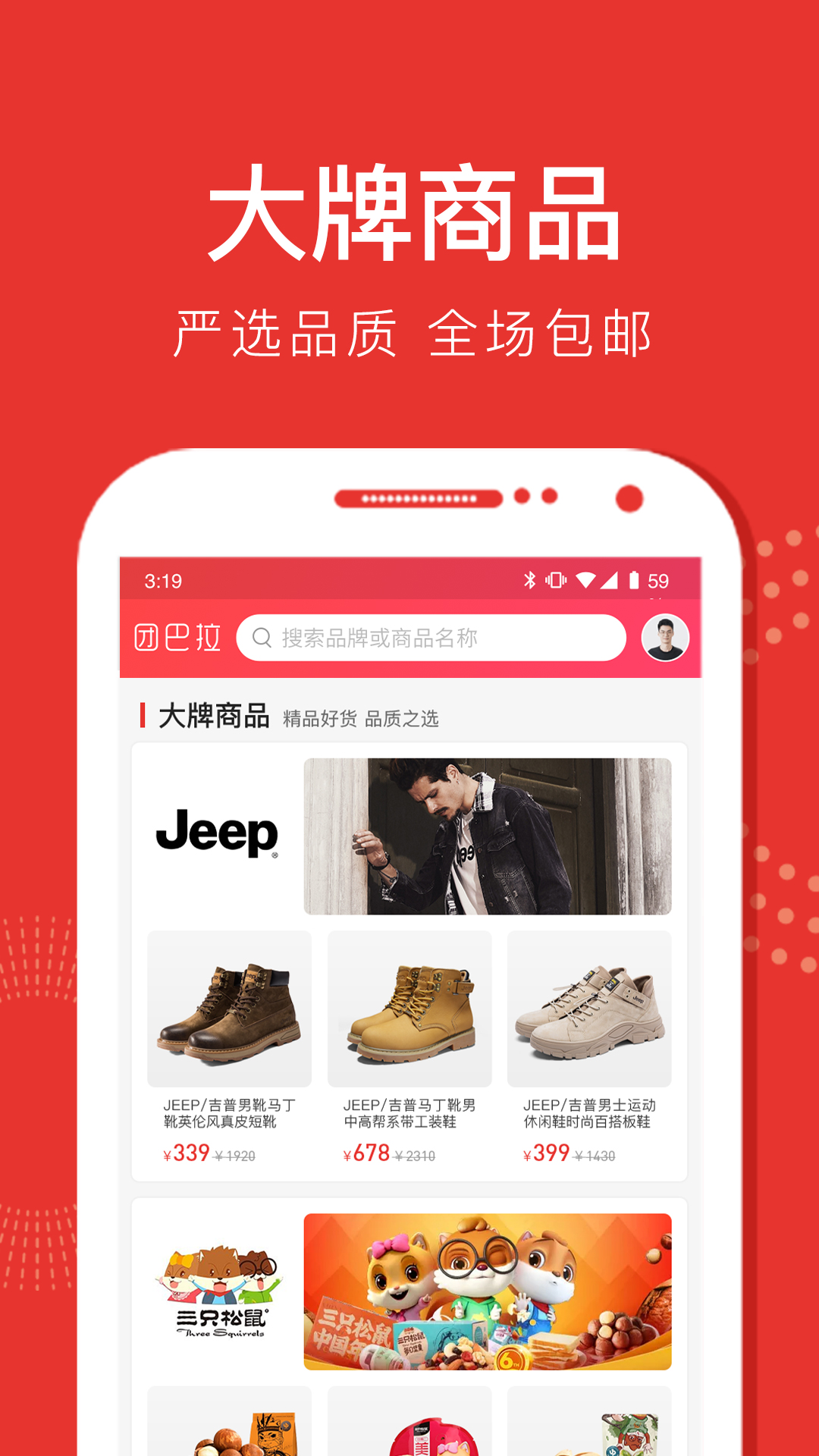 团巴拉app 1.6.2