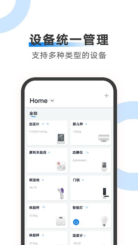 AiLink软件 v1.51.1 截图4