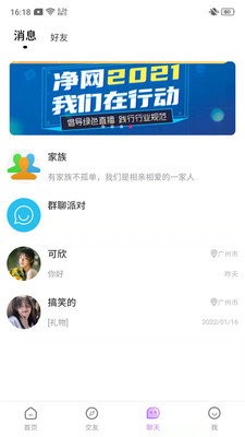 在吗 截图1