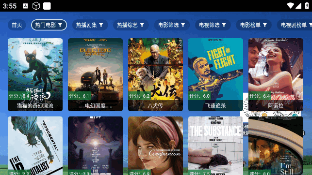 刀哥追剧纯净版 截图4