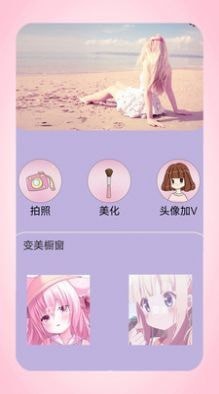 全能美日相机 截图2