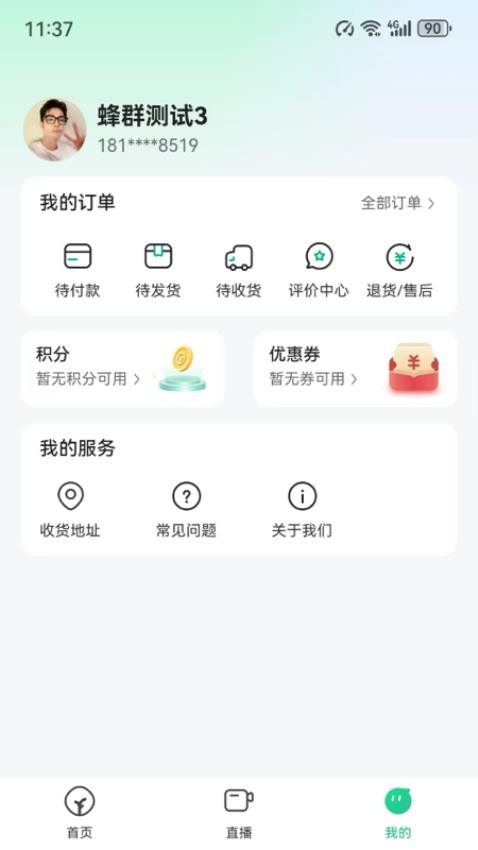 远方的梦想app 截图1