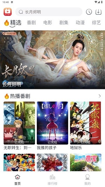 全民聚视无广告版 截图1